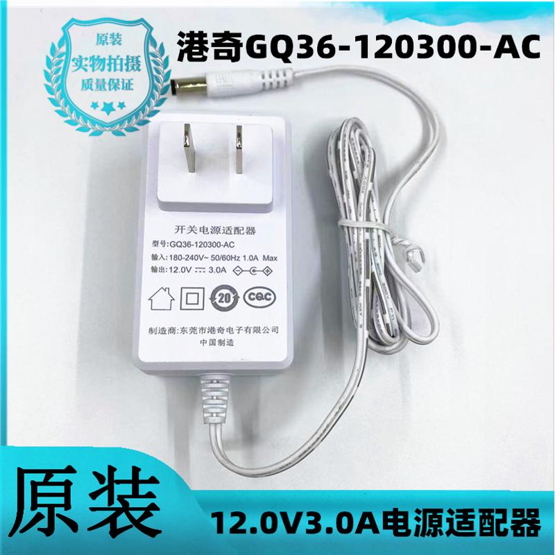 Silkn丝可Infinity2.0以色列脱毛仪器12V3A电源适配器美容仪充电