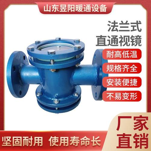 铸钢碳钢WCB法兰式直通视镜 四通型观察口 玻璃视窗 水流指示器