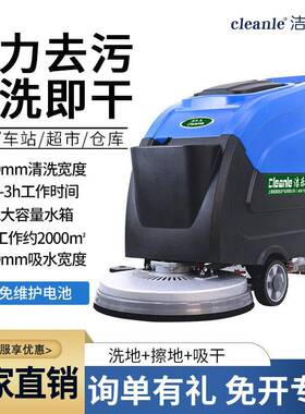 S45B手推式电动工业洗地机工厂车间仓库地下停车场拖地机