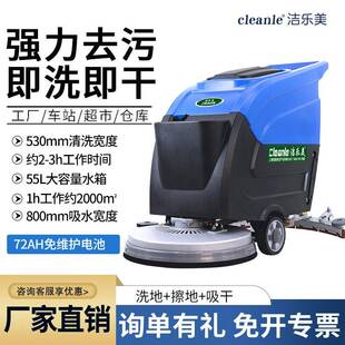 电动工业洗地机工厂车间仓库地下停车场拖地机 S45B手推式