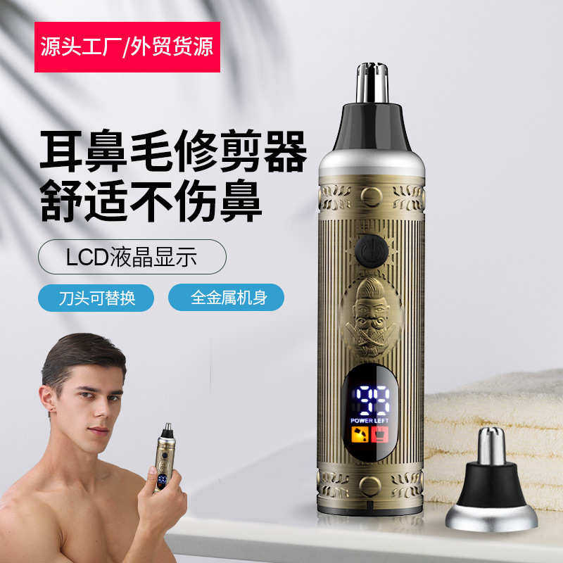 新款全金属机身鼻毛修剪器电动鼻毛器男士剪鼻毛修鼻毛刀