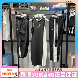 ADIDAS阿迪达斯女刺绣花朵拼色休闲圆领无袖背心裙连衣裙 IM8442