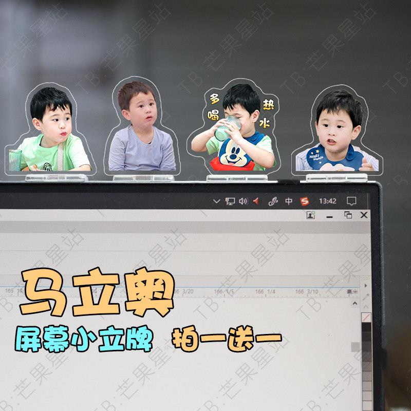 爸爸当家马立奥电脑显示器立牌汽车中控屏幕装饰萌娃松子摆件周边