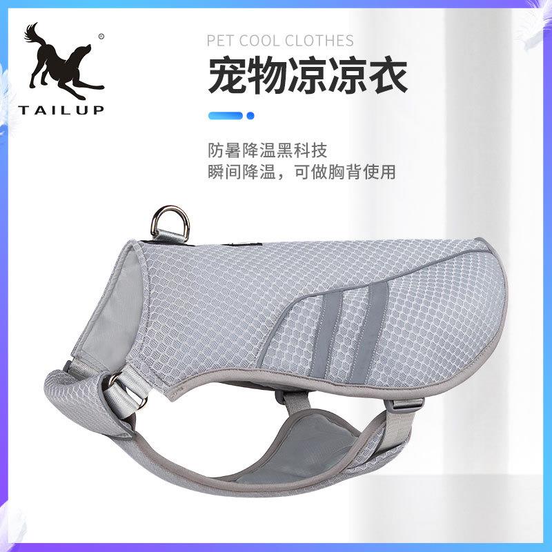 TAILUP宠物夏季用品狗狗凉凉衣服法斗柯基犬降温防暑清凉灰色马甲