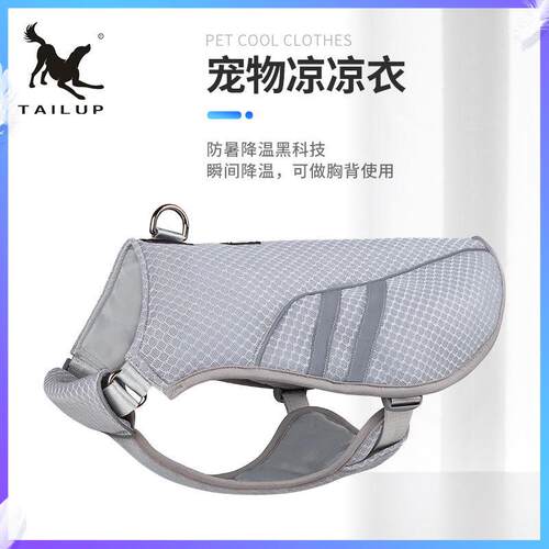 TAILUP宠物夏季用品狗狗凉凉衣服法斗柯基犬降温防暑清凉灰色马甲