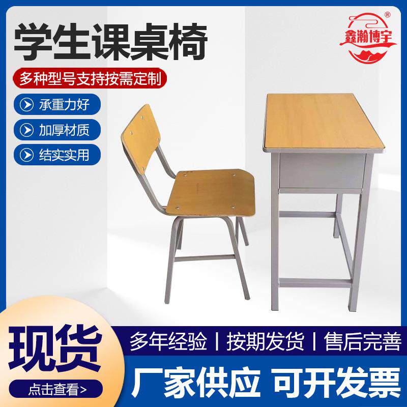 学生课桌椅中小学生课桌椅辅导班培训桌学习桌简约单双人阅览桌椅
