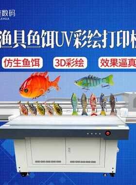 仿生鱼饵UV打印机圆柱鱼竿塑料路亚鱼饵漂盒彩绘假鱼饵金属打印机