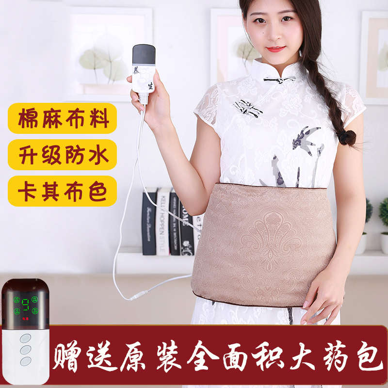 艾灸理疗电加热腰带暖痛本堂胃姨妈家用宫包热敷木腰带袋电热护暖