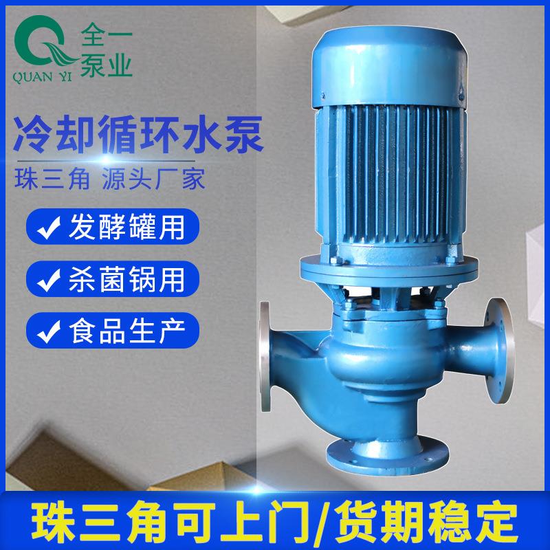 QYWG管道式排污泵调节化工废水提升泵无堵塞固体颗粒泥水纸浆泵