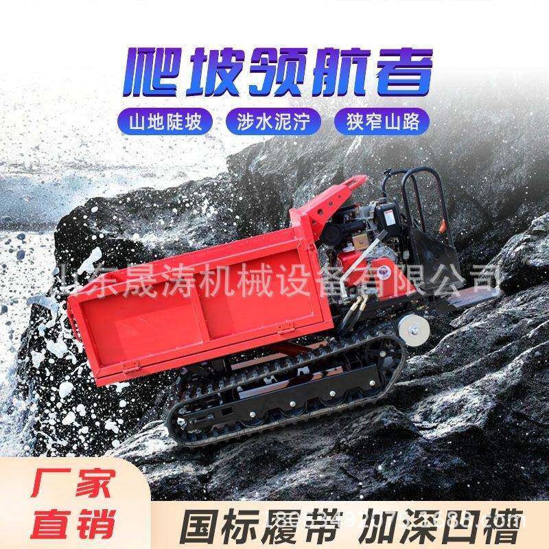 小型爬山虎自卸设备0.8吨履带运输车果园树林履带搬运车推荐