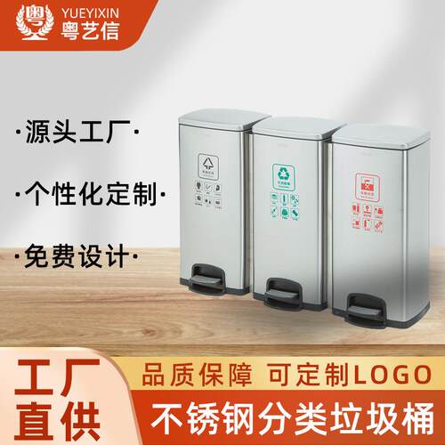 垃圾分类桶不锈钢干湿分类桶室内外两分类三分类脚踏带盖四分类