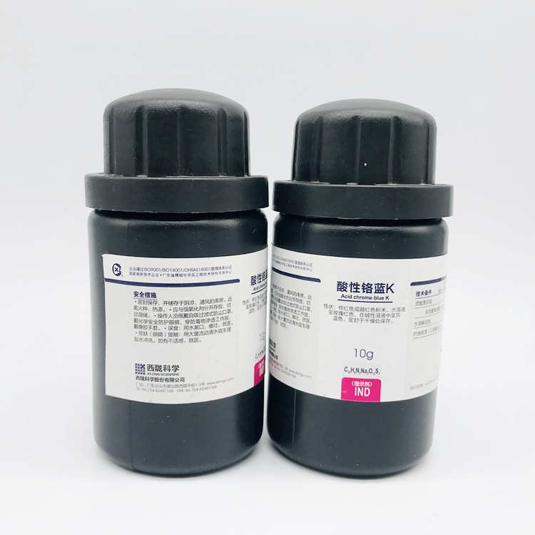 蓝 西科学3270化学试剂 : 化工ind10g指示剂5-25陇酸性-铬cask