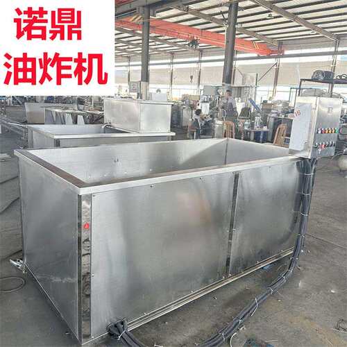 小型油炸锅油水分离油炸机厂家全自动可控温油炸设备厂家诺鼎