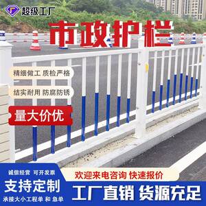 市政道路护栏马路人行道隔离栏城市公路交通京式护栏围栏栅栏现货