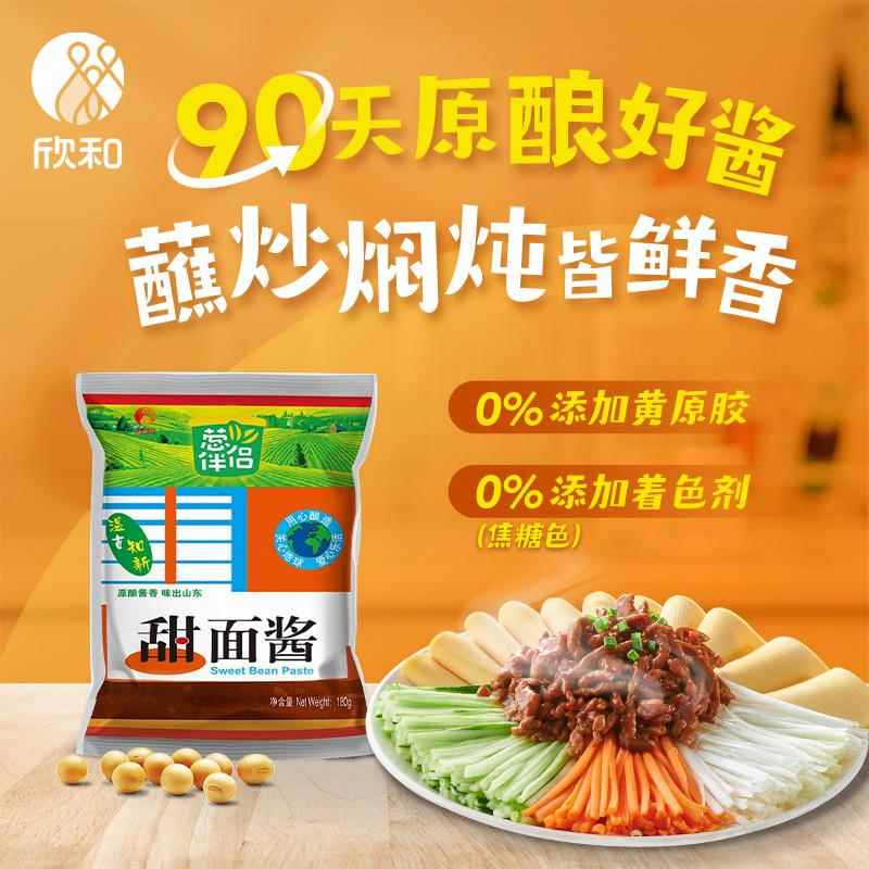 欣和葱伴侣甜面酱豆瓣酱大酱袋装炒菜专用黄豆酱蘸酱炒菜调味酱