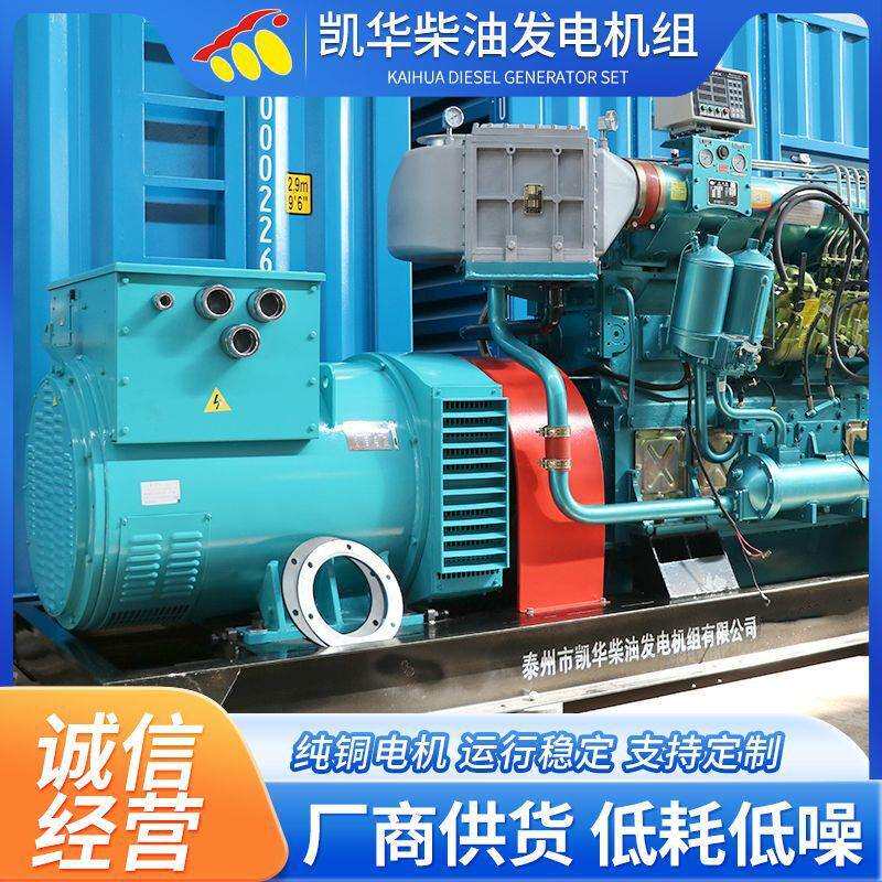 00KW淄柴潍柴电船用发机组轮船800KW渔船沙船用发电8船机组