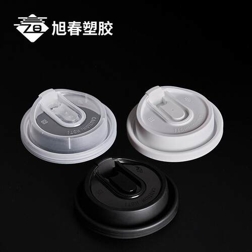 一次性90口径多功能纸杯奶茶杯盖咖啡杯热饮杯u型加厚注塑盖