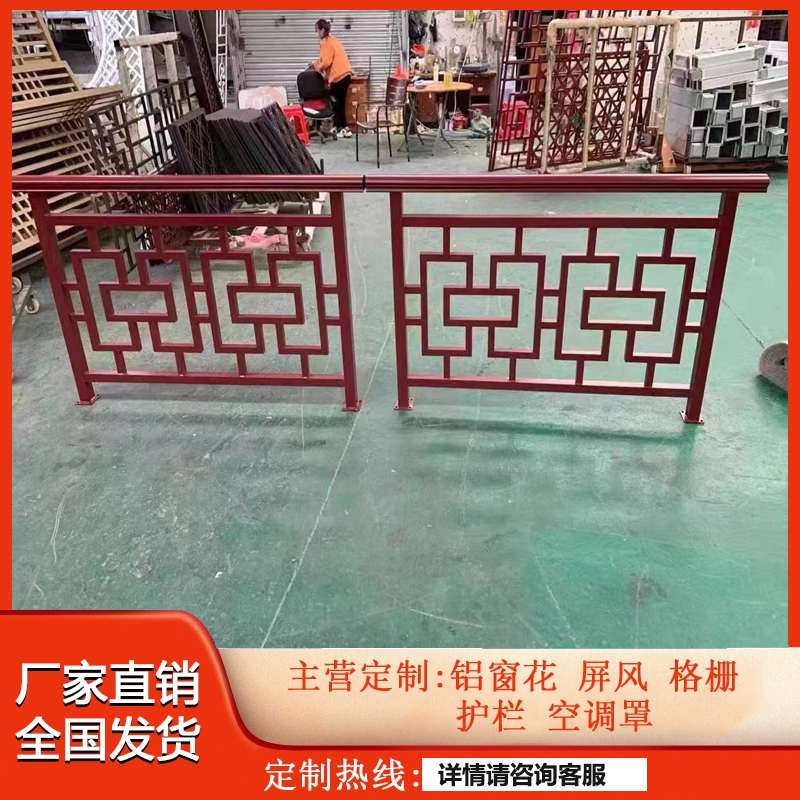 铝合金新中式仿古木纹定制铝合金窗花铝艺护栏杆阳台庭院楼梯扶手
