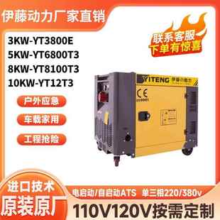 101v12060hv34612z静音柴油发电伊机移动式 出口家用小型单三相两