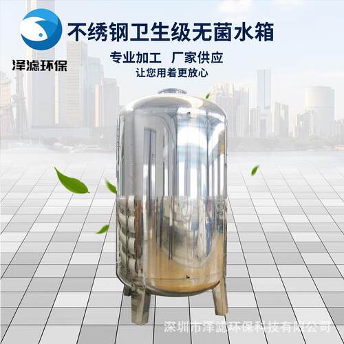 不绣钢卫生级无菌水箱加压过滤食品厂工业使用保温水罐圆形水箱
