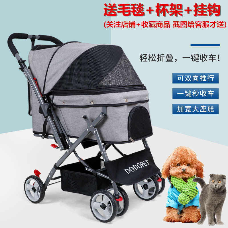 DODOPET宠物推车狗狗外出手推车 大中型宠物便携折叠残疾代步推车