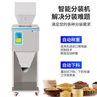 新型大容量分装机999克智能化多功能定量实用装机称重机械直营