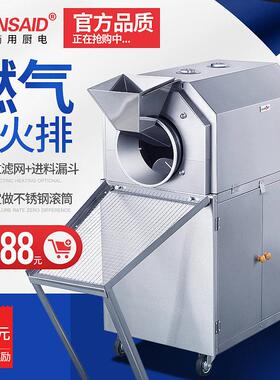 工厂多功能炒货机全自动炒栗子机燃气电热炒瓜子板栗机器商用