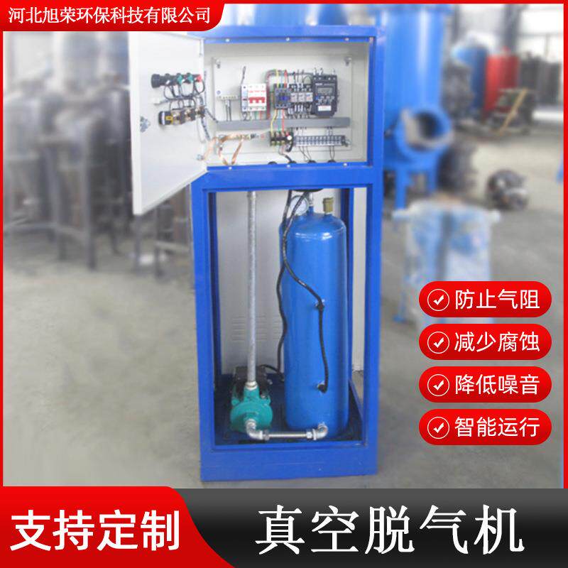 真空脱气机管道气水分离设备采暖换热站热力系统真空除氧机