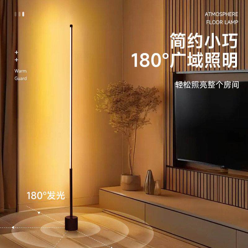 ins氛围落地灯客厅智能语音声控卧室家用感应小夜灯遥控床头台灯