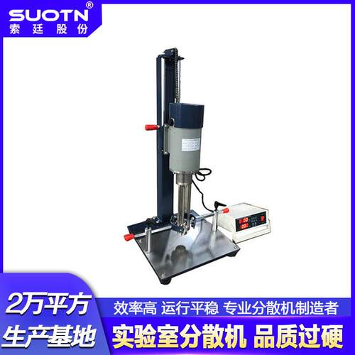 厂家小型实验室 变频调速/多功能 分散机油墨涂料分散搅拌机