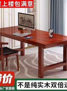 实木板X5B++b1z办公书桌电长脑桌台式家用学习桌桌子方形中式简约