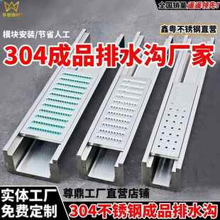 304不锈钢成品排水沟u型排水槽地沟厨房下水道酒店停车场明沟盖板