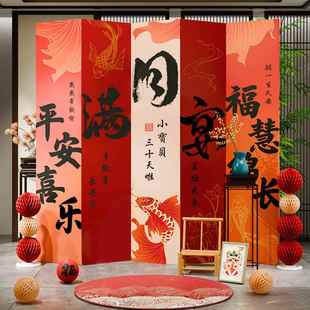 宝宝满月宴布置装饰拍照道具百日宴百天场景背景墙kt板仪式感百岁