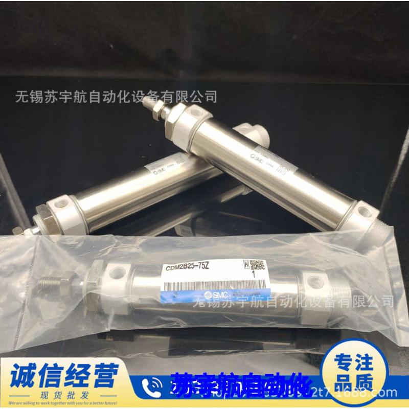 SMC迷你气缸CDM2F40-25/50/75/100/125/150/200/250/300Z