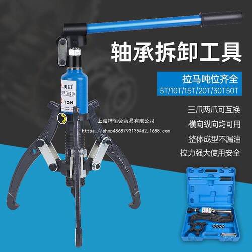 液压拉马拔轮器三爪万用工业级小型油压多功能轴承取出器50T30吨t