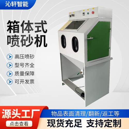 9060小型五金模具除锈抛光翻新箱体无尘手动喷砂机迷你喷砂