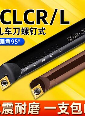数控内孔刀杆镗孔刀杆S08K S40U-SCLCR06正反刀小孔镗刀内孔车刀