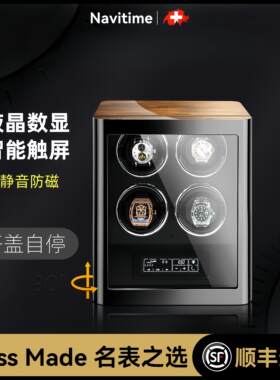 瑞士Navitime摇表器机械表转动器防磁智能触屏家用手表收纳盒黑色