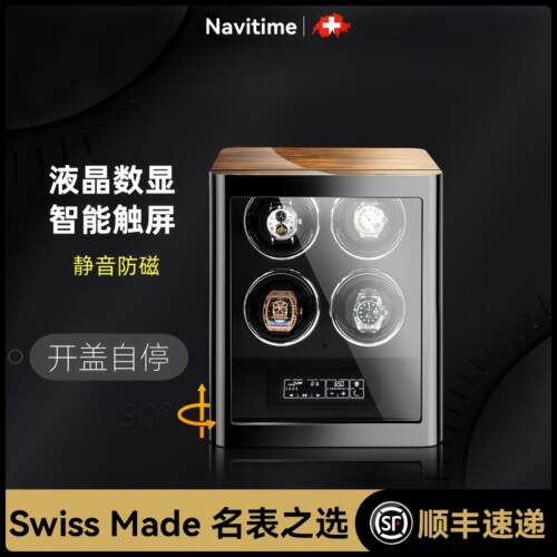 瑞士Navitime摇表器机械表转动器防磁智能触屏家用手表收纳盒黑色