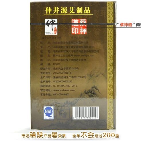 新款直销金艾柱艾段纯度100:1艾绒柱南阳五年陈温灸艾草短艾条