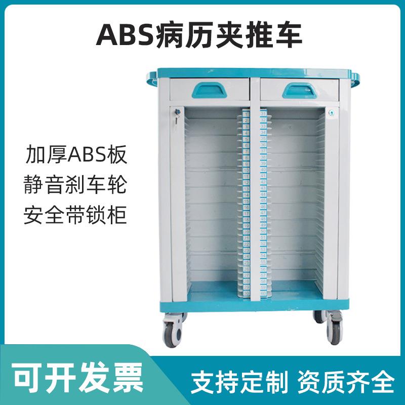 病历夹车塑料病例柜子医院双排档案收纳手推车静音ABS病历车现货