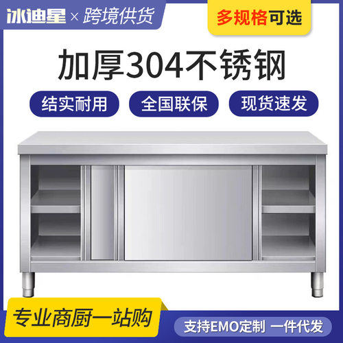 整体焊接不锈钢推拉门工作台碗柜操作台打荷厨房专用切菜
