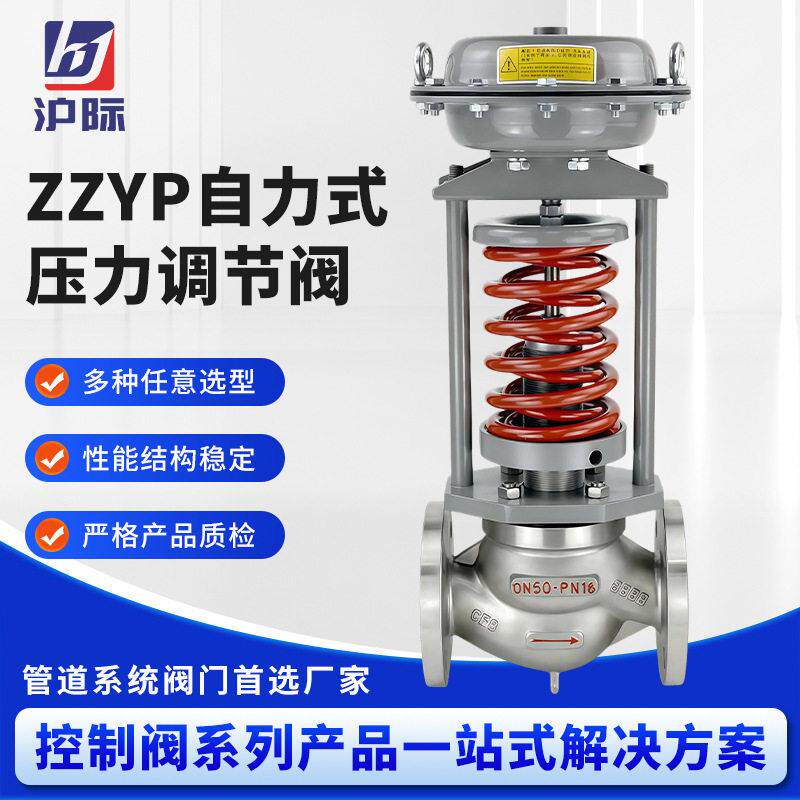 自力式压力调节阀ZZYP自动调压泄压稳压阀压温气体蒸汽不锈钢