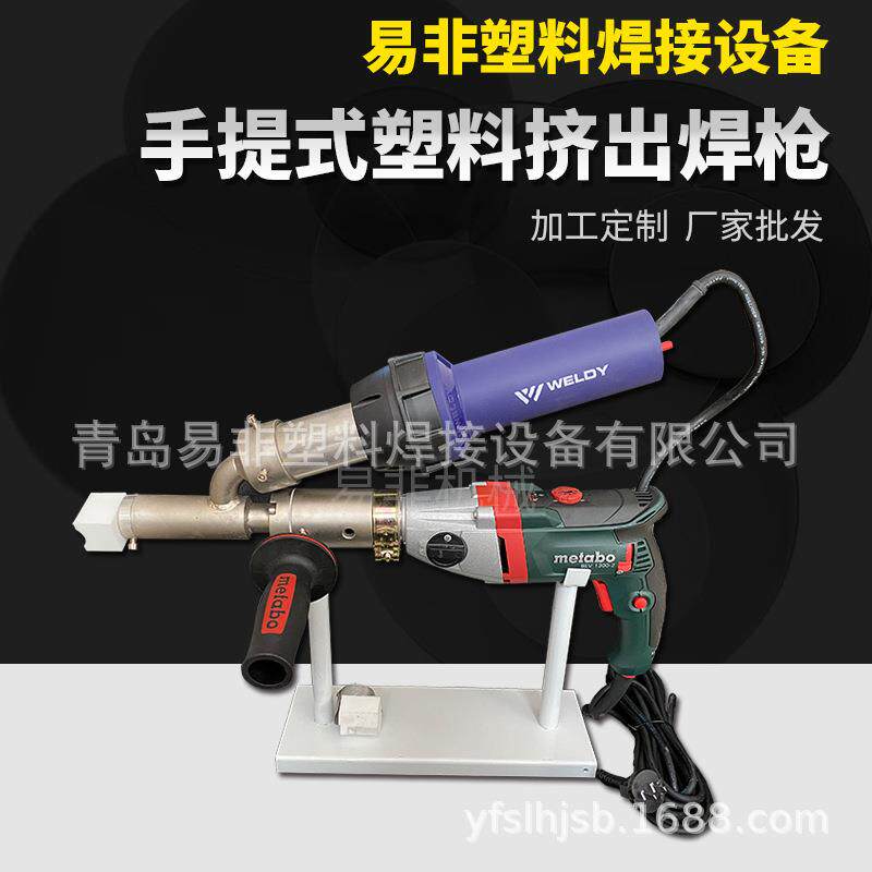 塑料挤出式焊枪PE热风式塑料焊机PP手提式塑料挤出焊枪