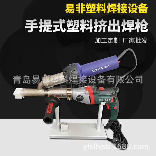 源头厂家PP/PE塑料挤出焊机热风式塑料挤出焊枪麦太保电钻