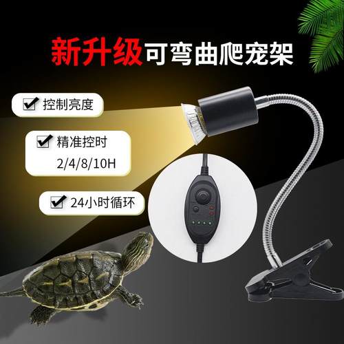 爬虫灯架乌龟晒背灯支架H循环定时可调龟缸专用爬宠UVA保温灯架