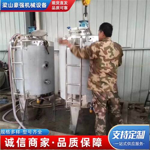 304316不锈钢搅拌罐规格齐全适用于食品制药化工等行业