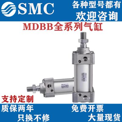 SMC气缸MDBB32/40/50/63/80/100/125-25/50/100/200/300/400/500Z