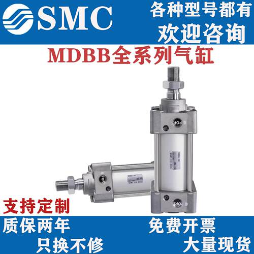 SMC气缸MDBB32/40/50/63/80/100/125-25/50/100/200/300/400/500Z