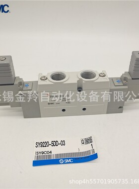 SM-C电磁阀SY9520-52LD-0/03SY95205SMCLD-C8 SY9 520-5LD-C10/C1